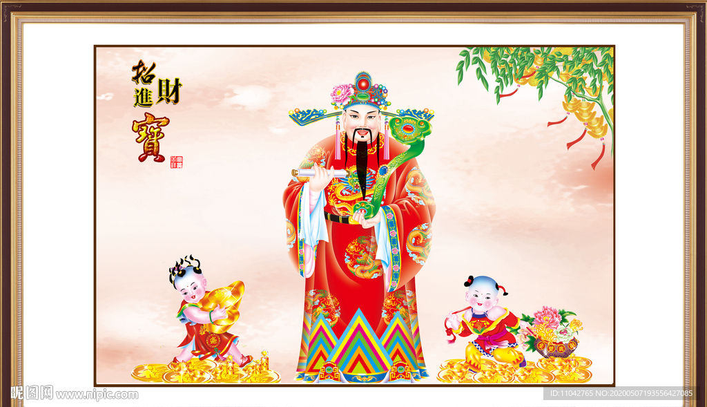 财神爷