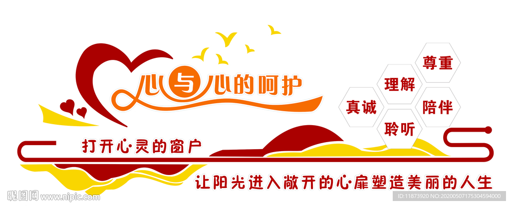 心理咨询