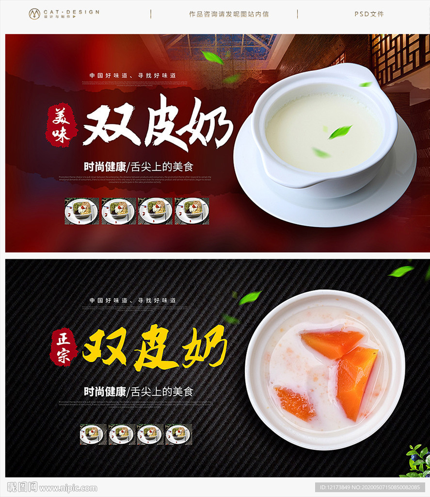 甜品 双皮奶