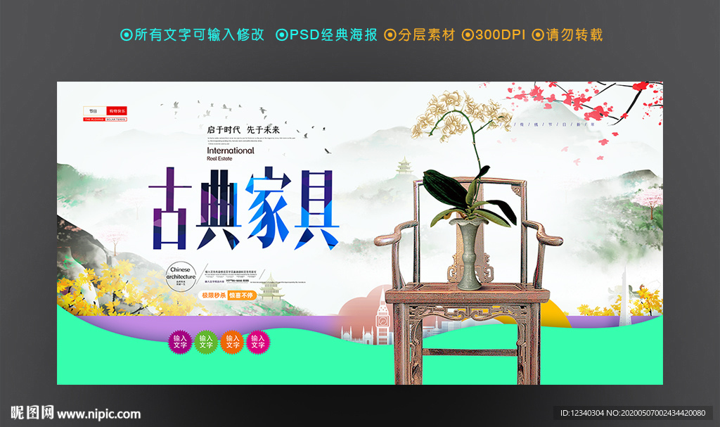 古典家具