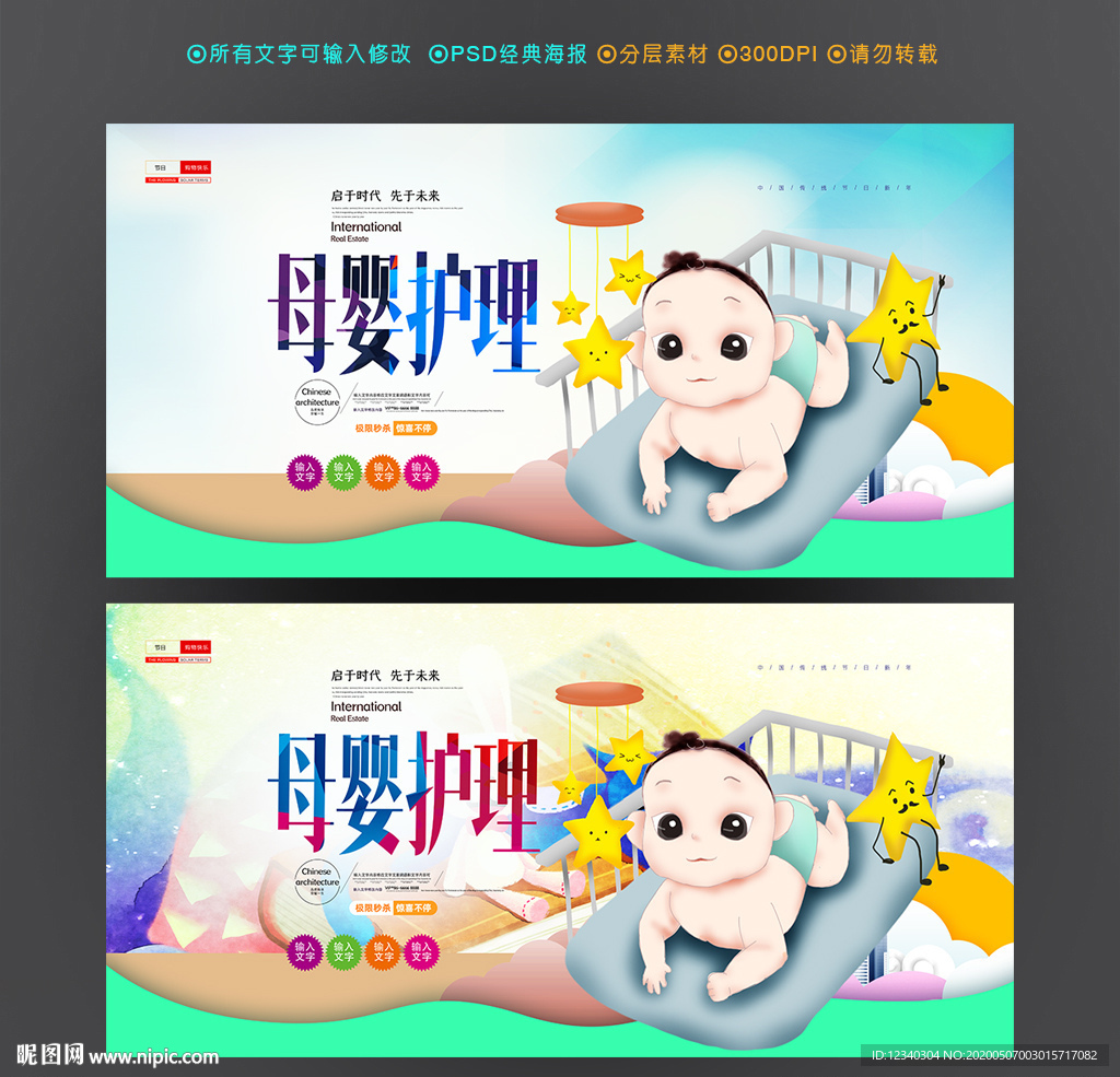 母婴