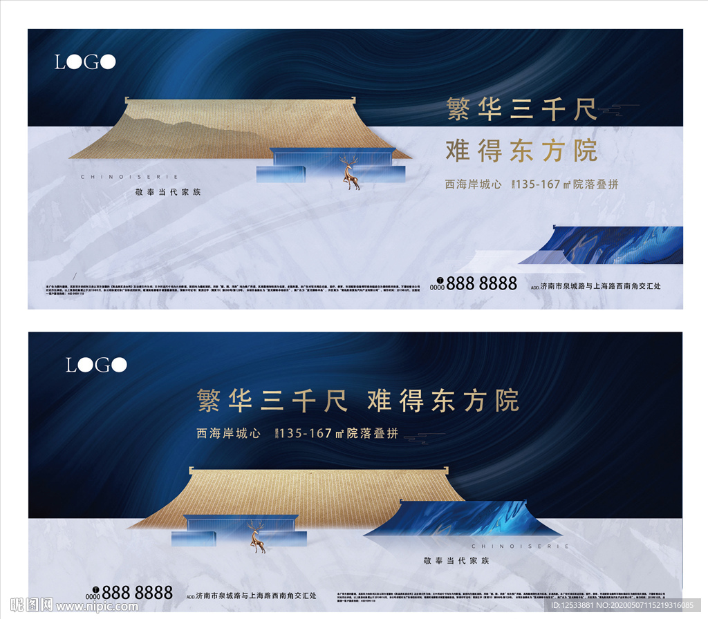 新中式地产背景