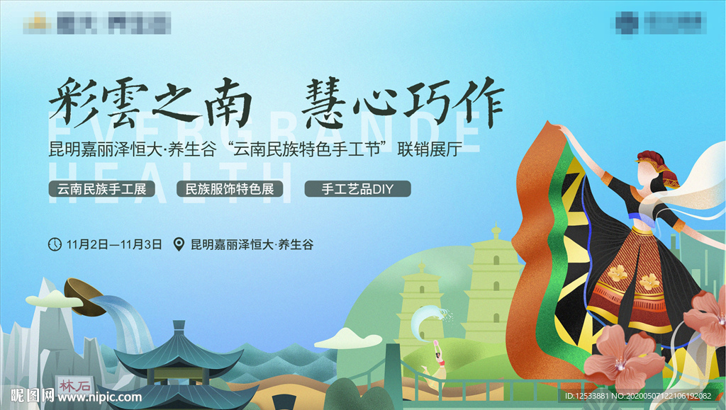 云南旅游 傣族风情