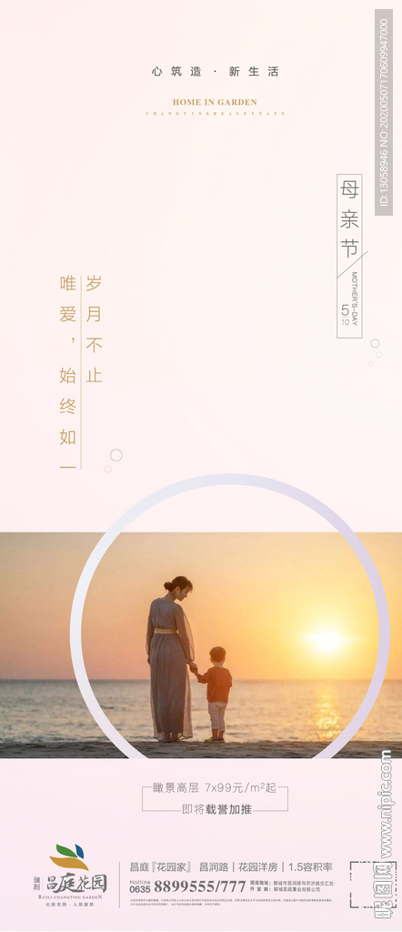 母亲节