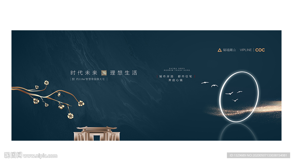新中式地产