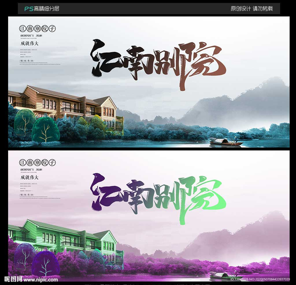 江南别院图片