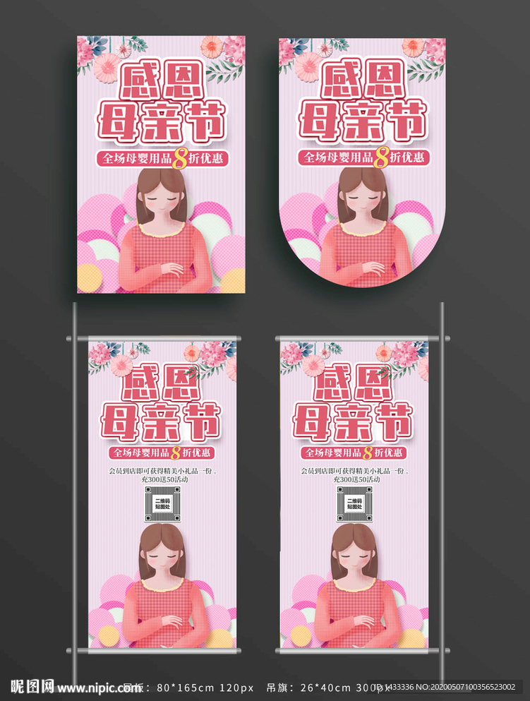 感恩母亲节