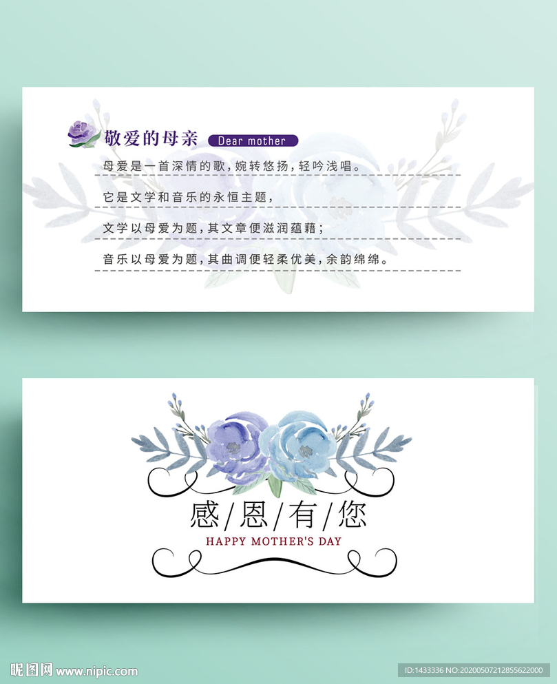 母亲节感谢卡