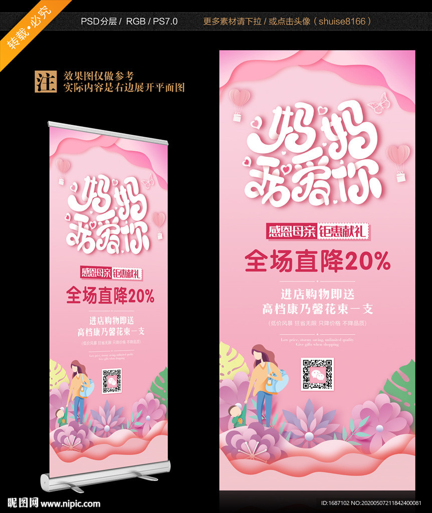 母亲节