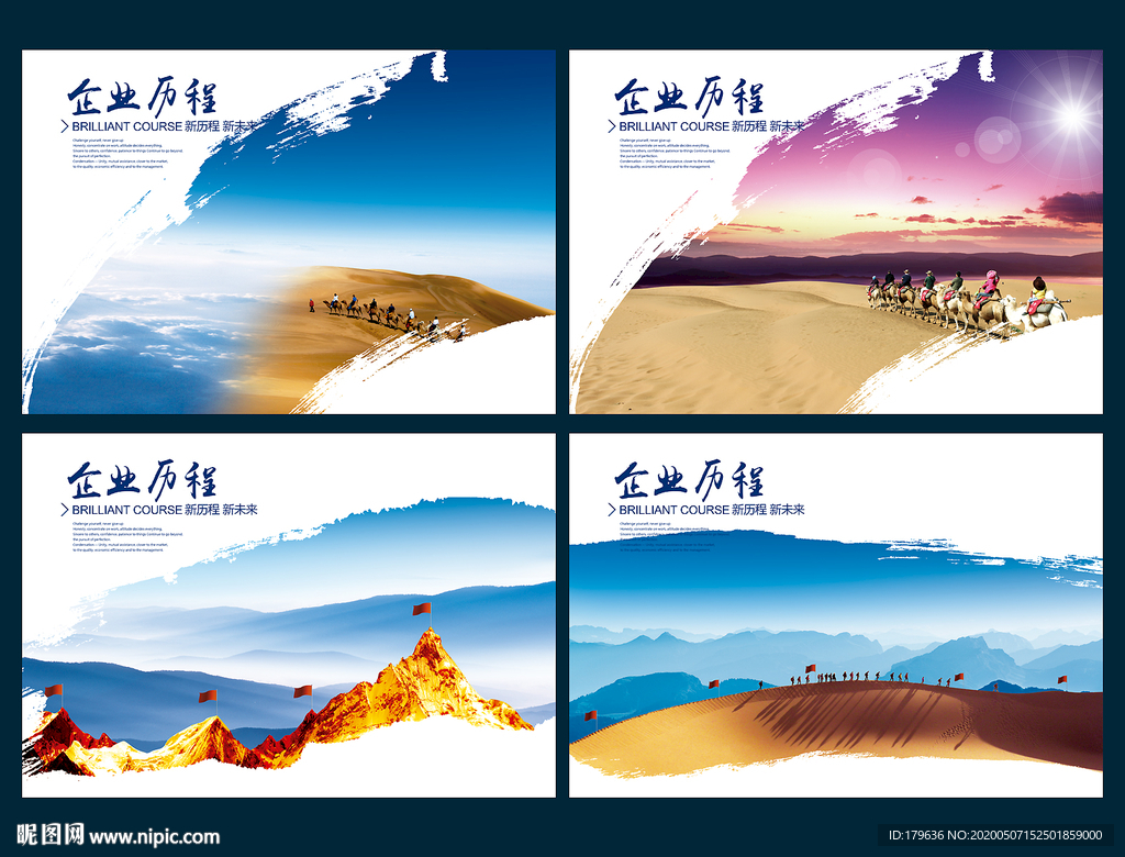 发展历程