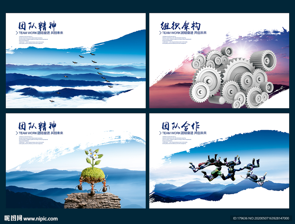 组织架构