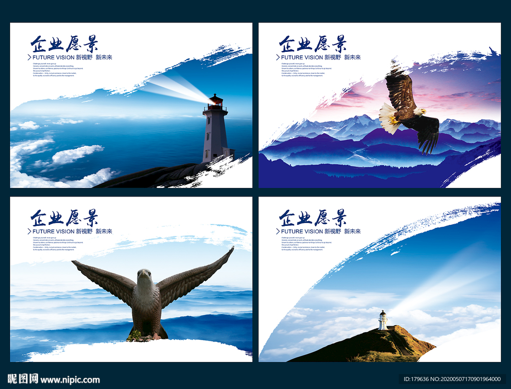 展望未来
