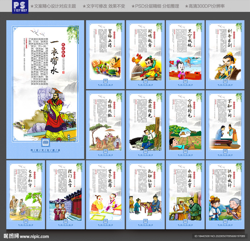 成语故事