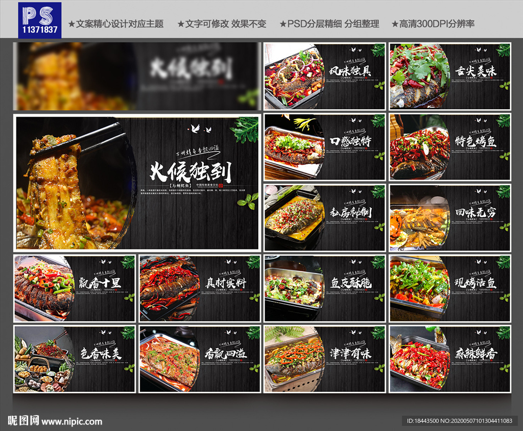烤鱼