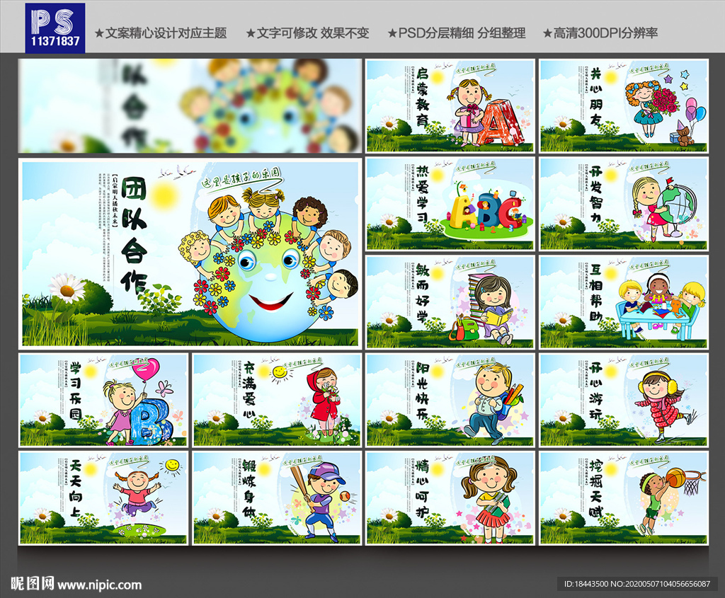 幼儿园