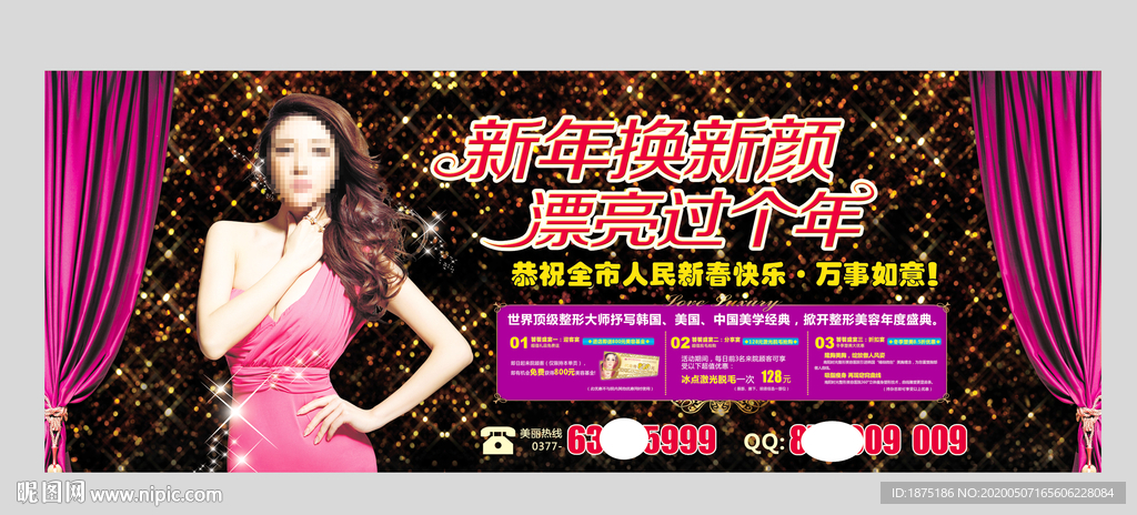 整形广告