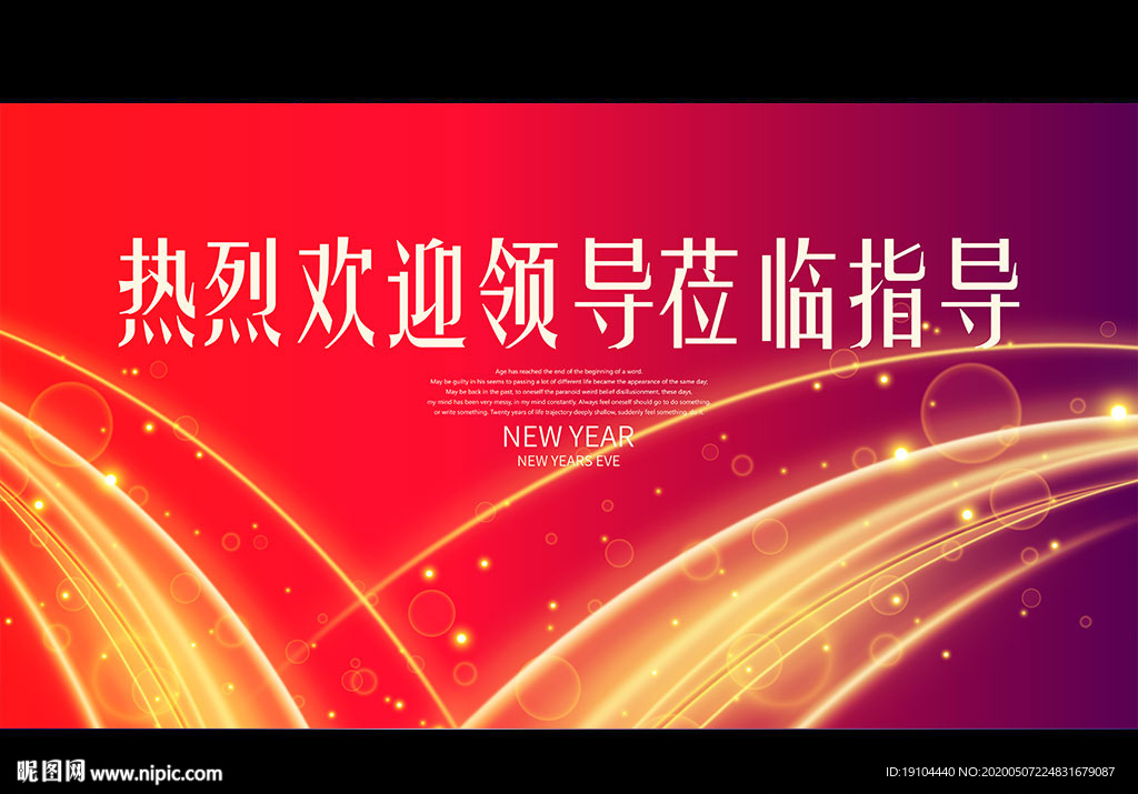 热烈欢迎领导莅临指导