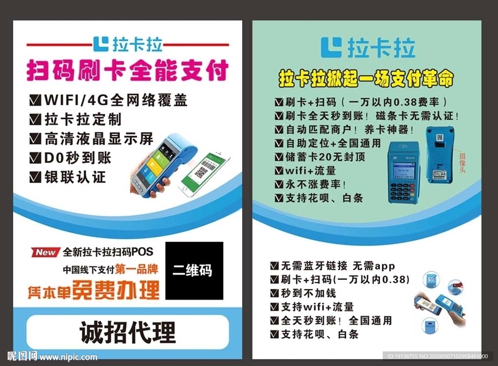 拉卡拉单页