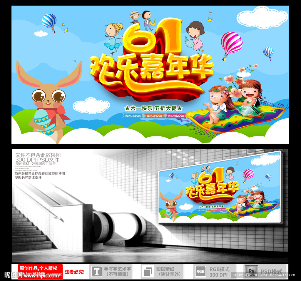 儿童节主题背景