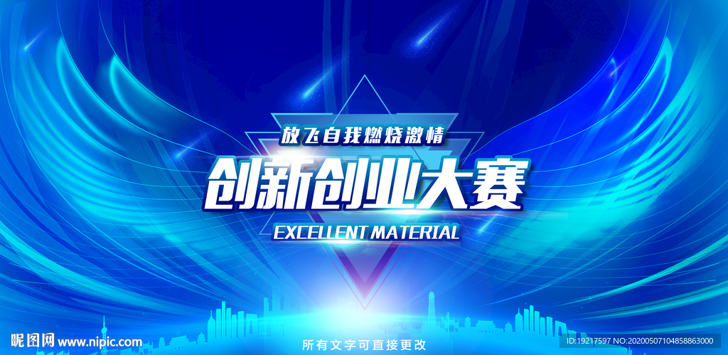 科技创业