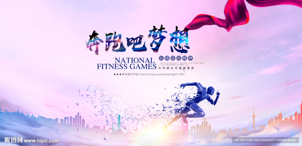 创业海报