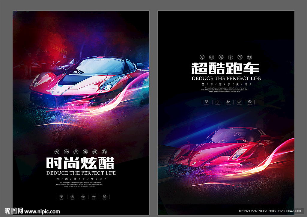跑车