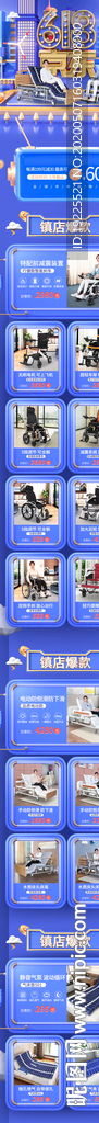 京东618年终大促首页手机端