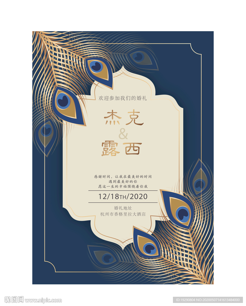 孔雀海报