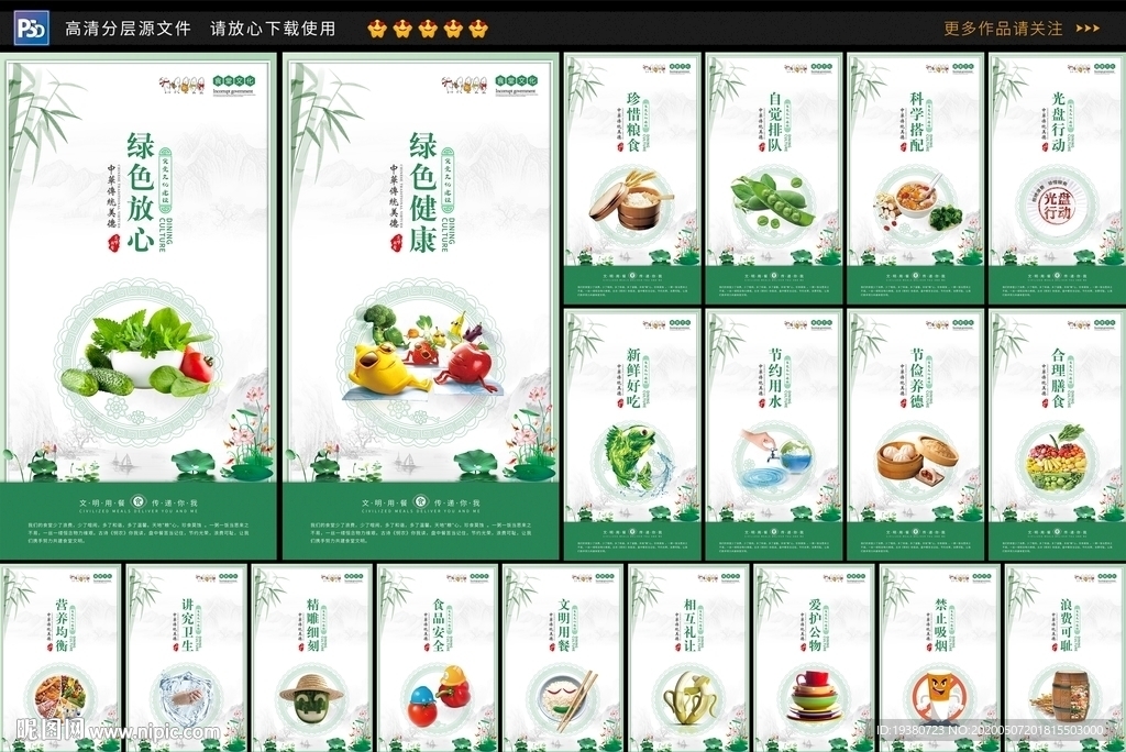 食堂文化标语