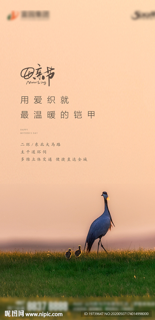 母亲节