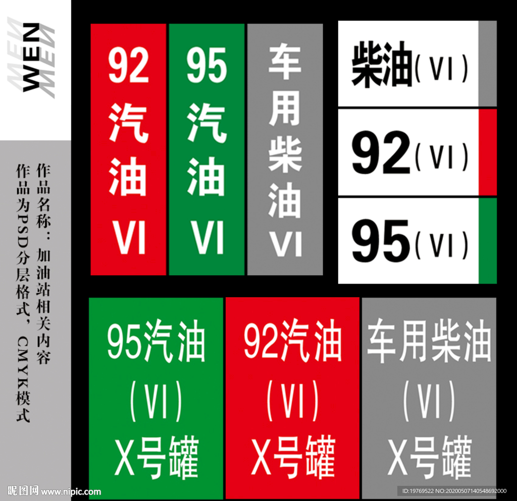 加油站广告制作