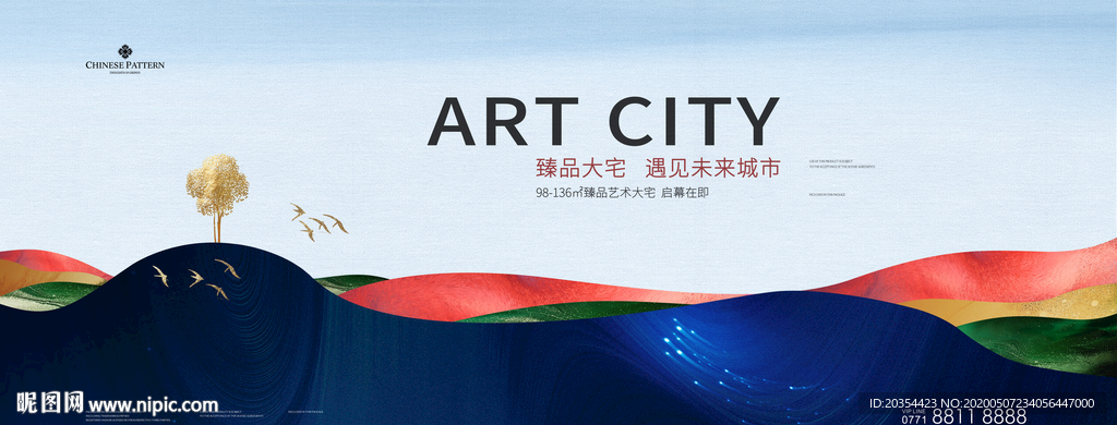 新中式地产 度假地产