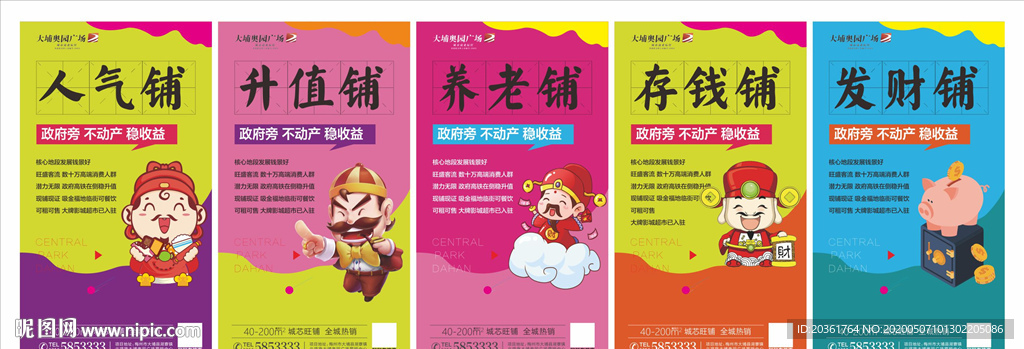 商铺微信