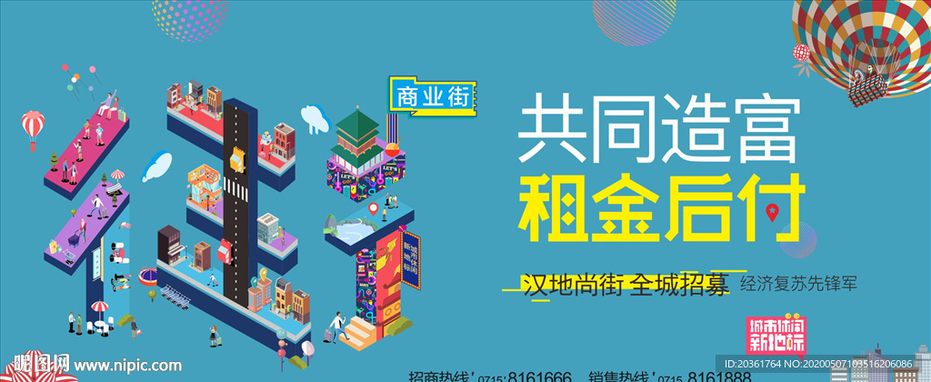 商业地产