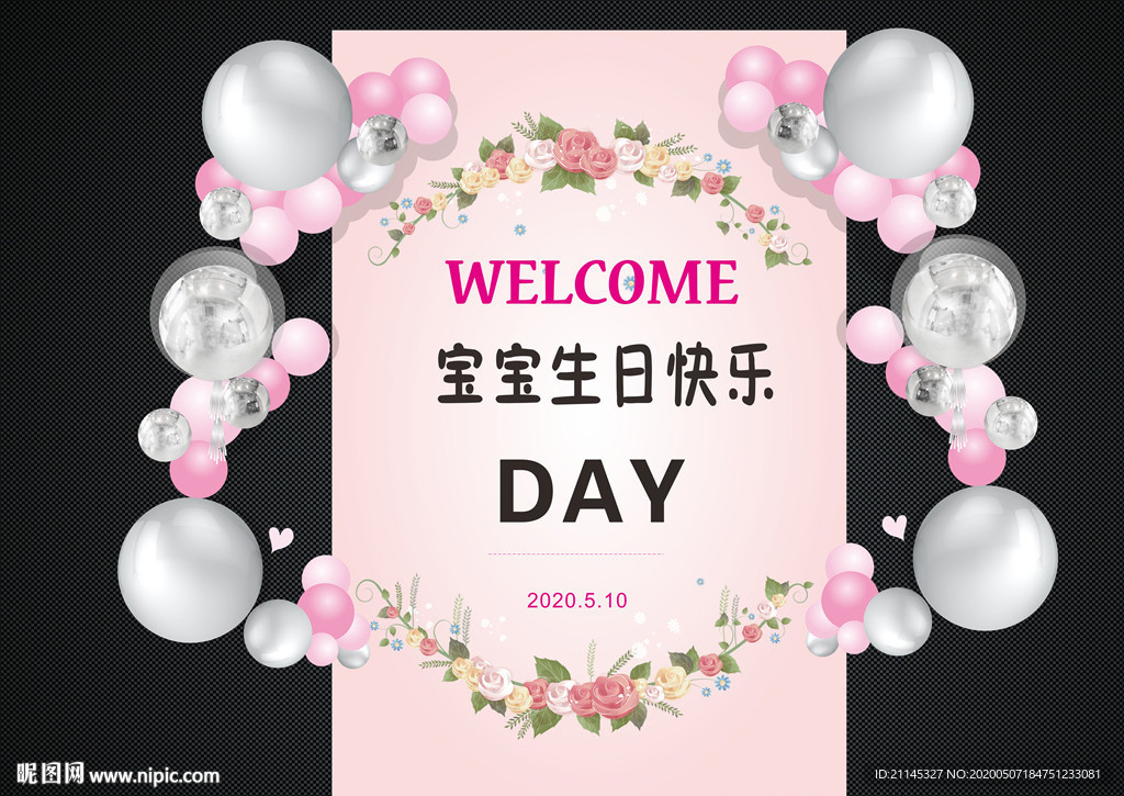 生日宴会