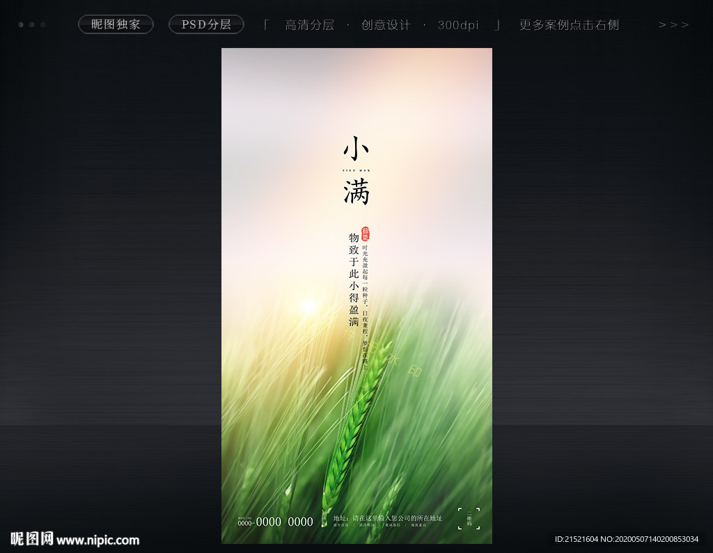 小满