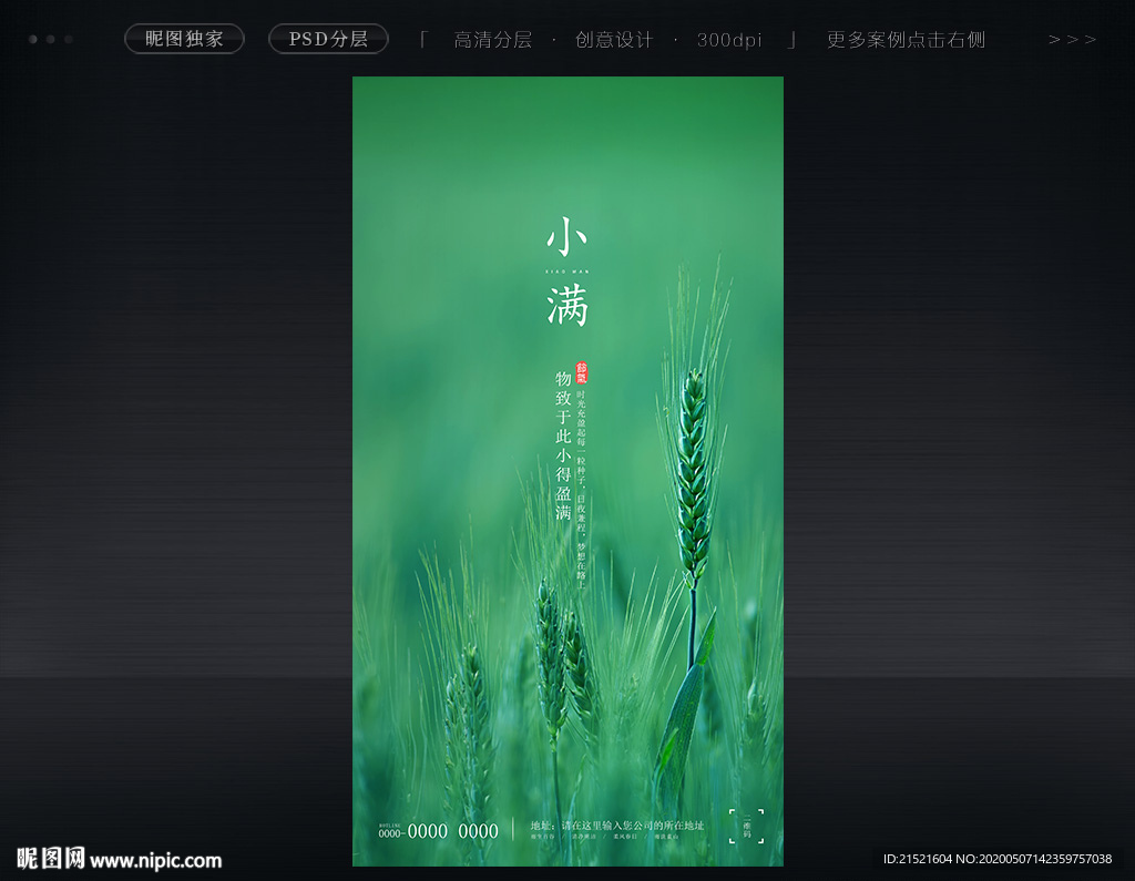 小满