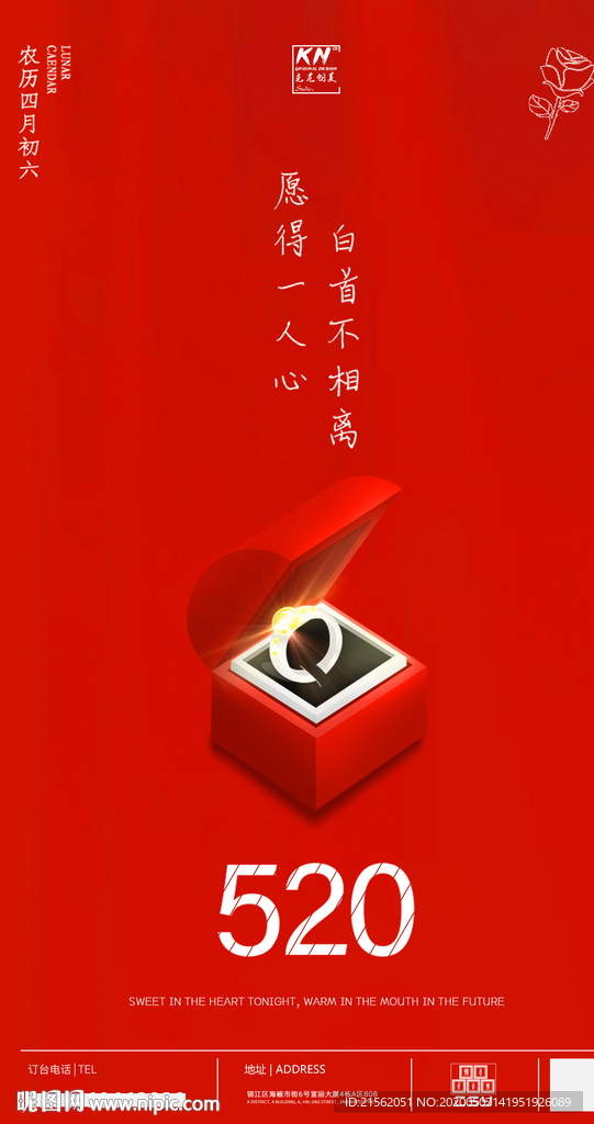酒吧520海报