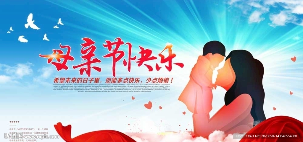 母亲节