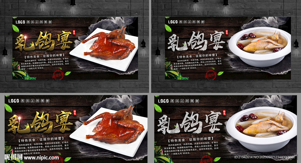 乳鸽