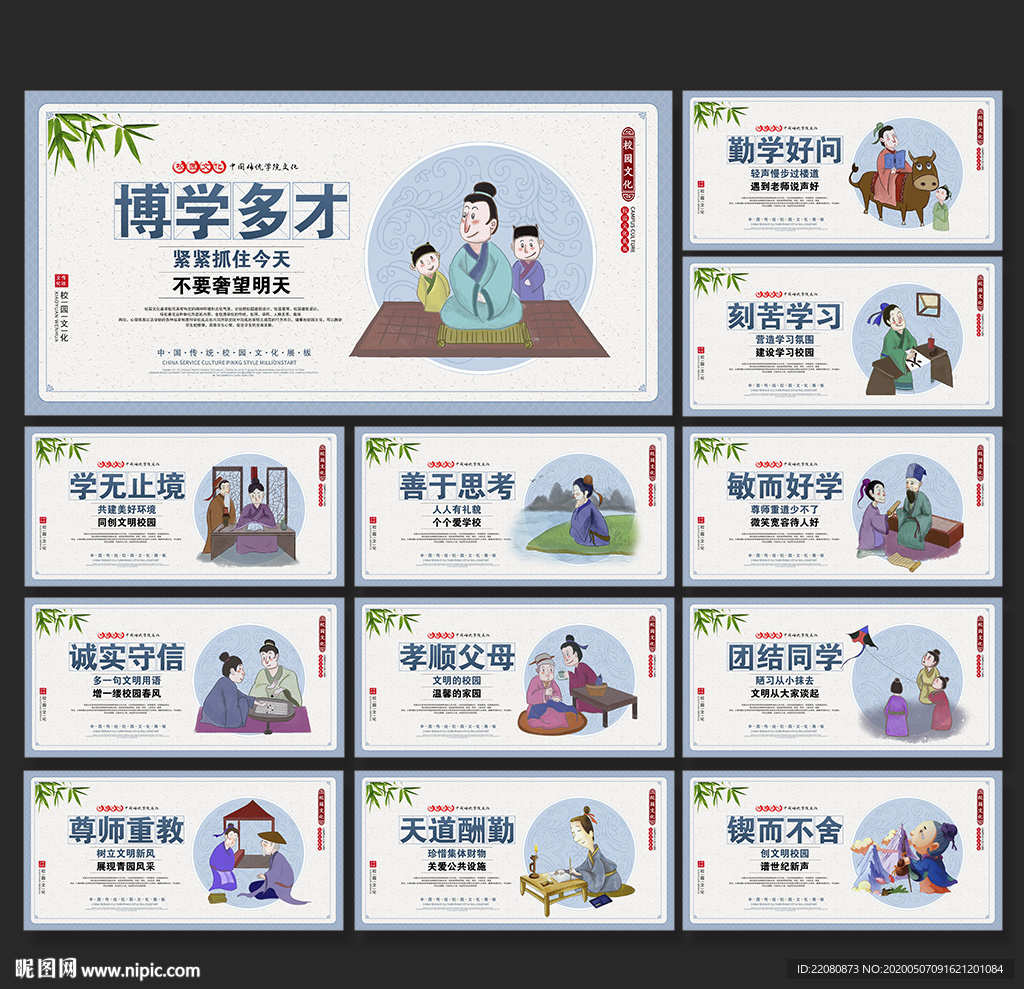 校园文化