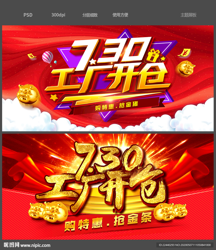 工厂促销活动