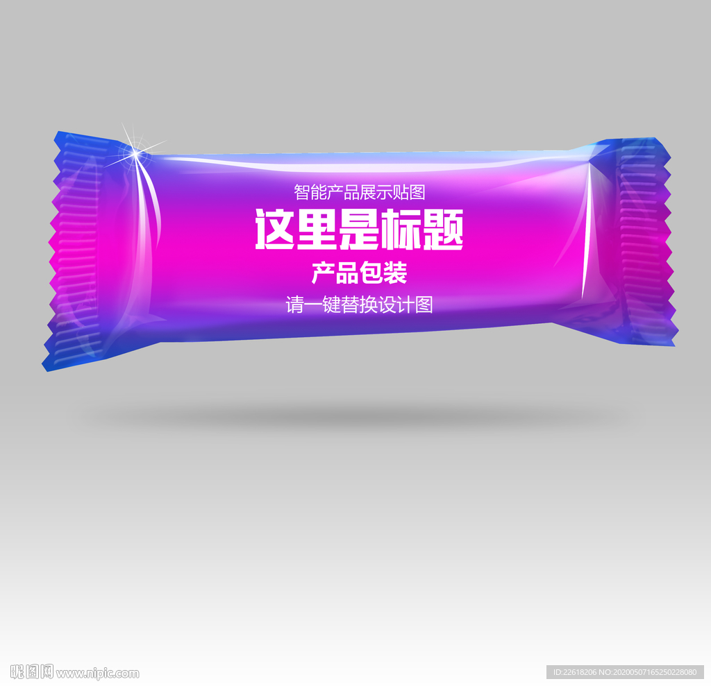 巧克力饼干包装样机