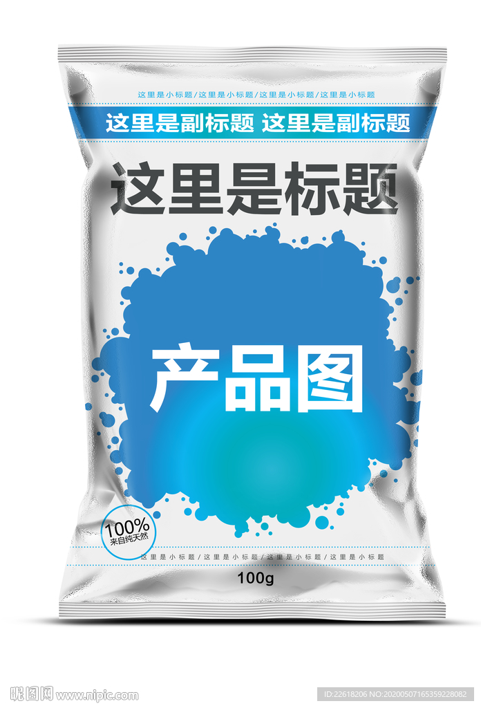膨化食品塑料包装礼盒样机