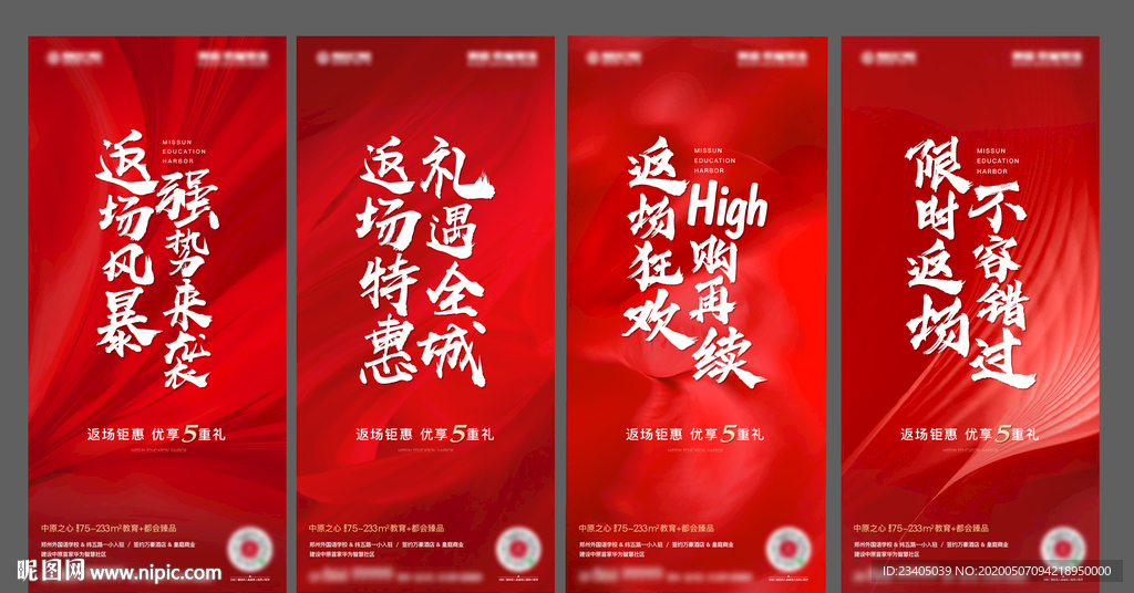 销售冲刺海报