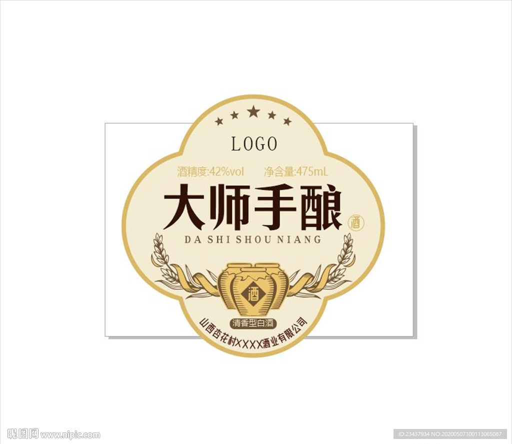 大师手酿标签