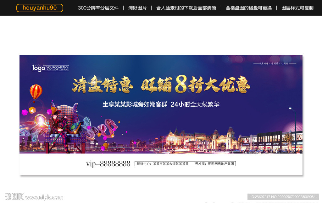 商业地产桁架