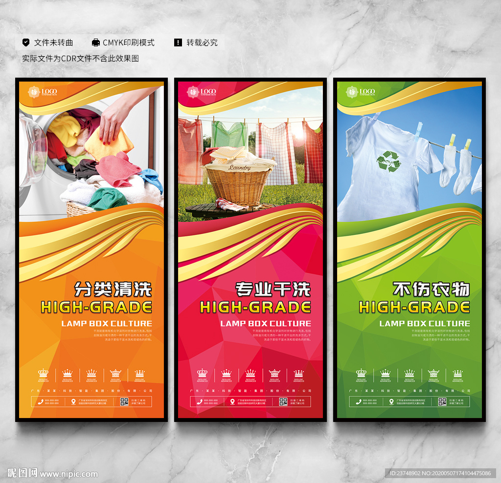 干洗店
