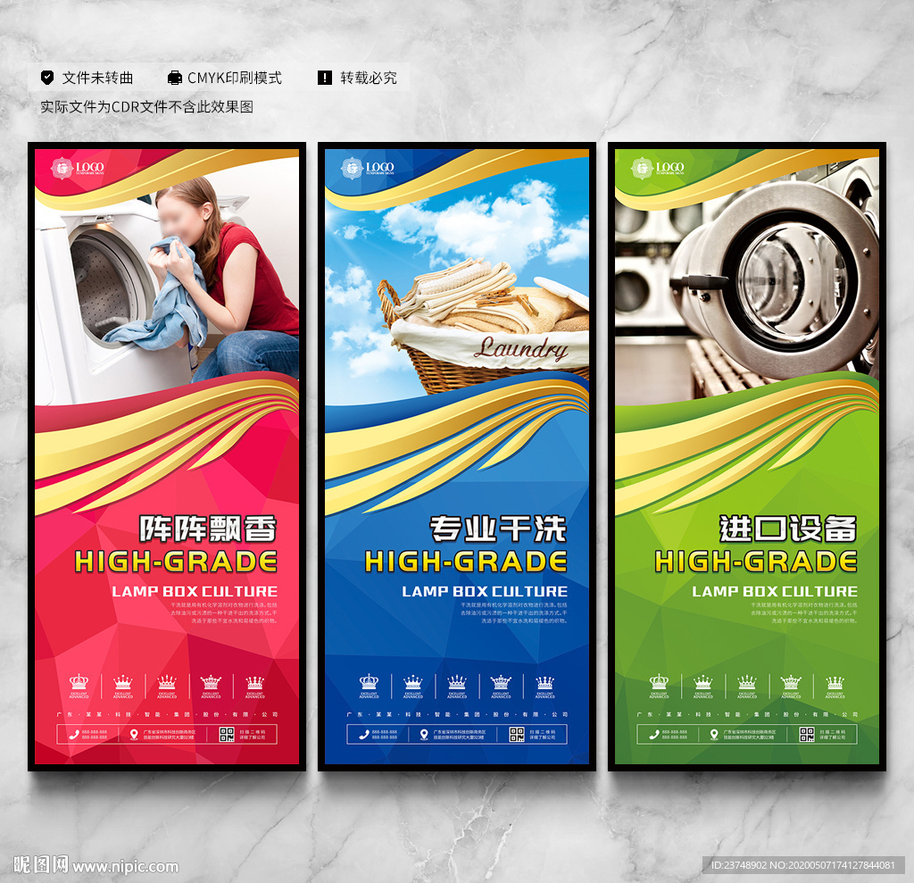 洗衣店