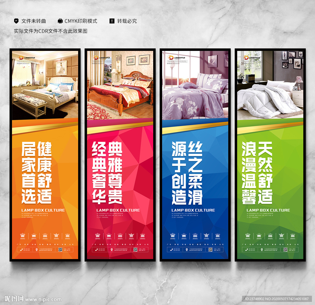 床上用品